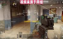 《无畏契约：源能行动》灵敏度设置方案